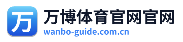 万博体育官网官网